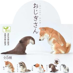 ガチャガチャ 動物の商品一覧 通販 Yahoo ショッピング