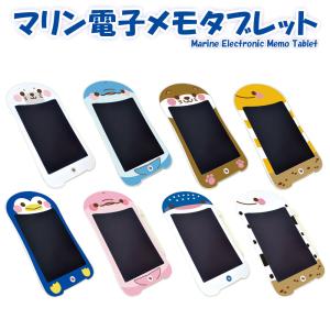 お絵かきボード 磁石 おしゃれ マリン電子メモタブレット 子供 こども 学習 タブレット パッド 電子メモ帳 電子ノート かわいい