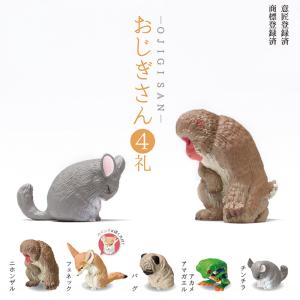 ほっこり日和 猫 全5種セット （カプセル）【入荷済み】 : ふむおで