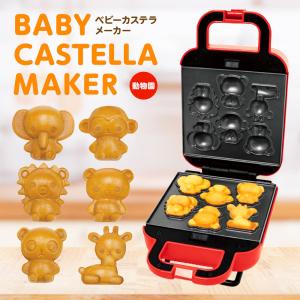ピーナッツクラブ カステラメーカー ベビーカステラメーカー ピーナッツクラブ カステラメーカー ベビーカステラメーカー