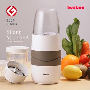 【販売終了】【日本製】イワタニ iwatani ミキサー 氷も砕ける スムージー [ サイレントミルサー ] そのまま飲める 低騒音 静か レンジ 耐