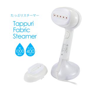 スチームアイロン ハンディ 小型 おしゃれ ハンガーにかけたまま  たっぷりスチーマー かわいい SSH-851S 母の日 父の日