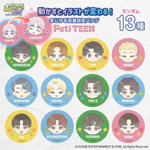 PetiTEEN　まじかる百貨店　缶バッジ　ジョンハン　31点 まじかる百貨店缶バッジ PetiTEEN フルセット : いただきプラザ