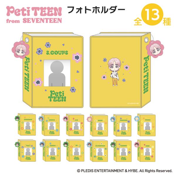 PetiTEEN フォトホルダー 13種