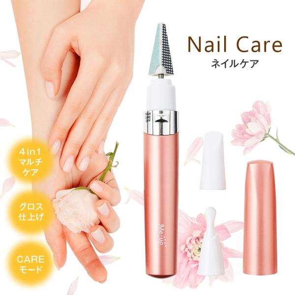 ネイルケアセット 電動 爪磨き 爪研ぎ テスコム ジェルオフ・ポリッシュタイプ TL126 電池式 ...