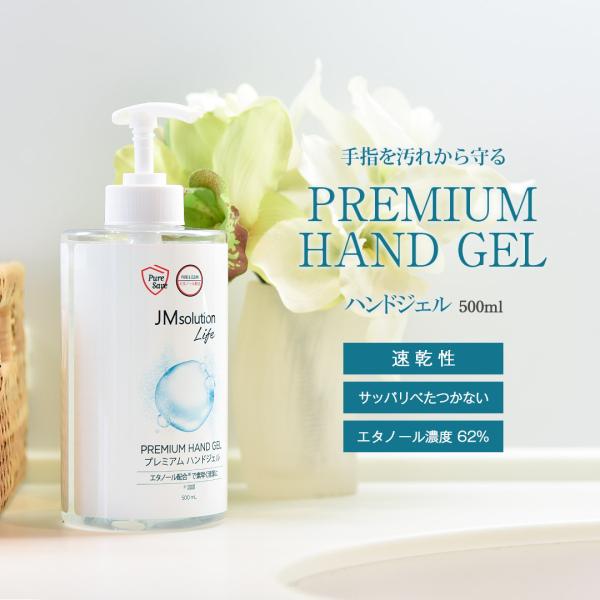 [プレミアムハンドジェル 1本] 500ml ハンドジェル アルコールジェル 500ml 在庫あり ...
