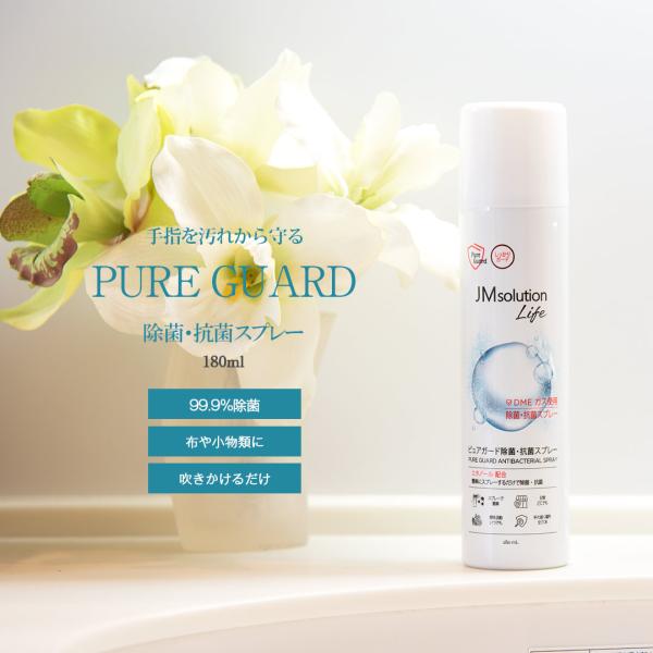 [ピュアガード 除菌・抗菌スプレー 1本] 180ml 在庫あり 即納 手 コンパクトサイズ 持ち運...