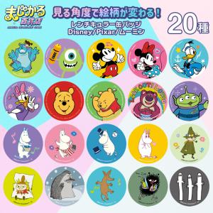 ディズニー　ライオンキング　ふわふわ缶バッジ 株式会社インロック グッズ紹介【公式】 on X: 