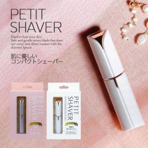 フェイスシェーバーのおすすめ人気ランキング16選 女性向けの肌に優しいものも セレクト Gooランキング