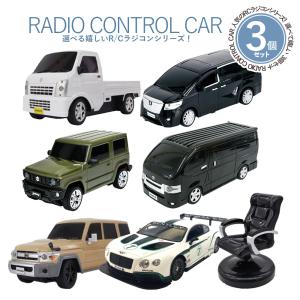 YELL(おもちゃ) 【選べる2台セット】ラジコン ラジコンカー 車 YELL(おもちゃ) 【選べる2台セット】ラジコン ラジコンカー 車