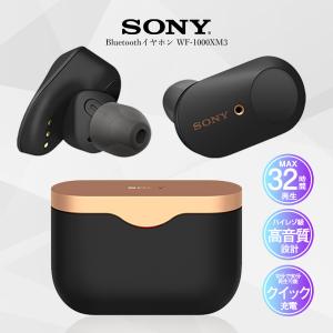 ソニー ワイヤレスノイズキャンセリングステレオヘッドセット WF