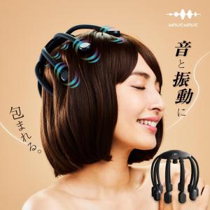 【正規品】WAVEWAVE HEAD RELAX LITTLE MONSTER ヘッドスパ 頭皮リラックス リラクゼーション 電動 振動 Bluetooth ツボ押し 健康グッズ ハンズフリー