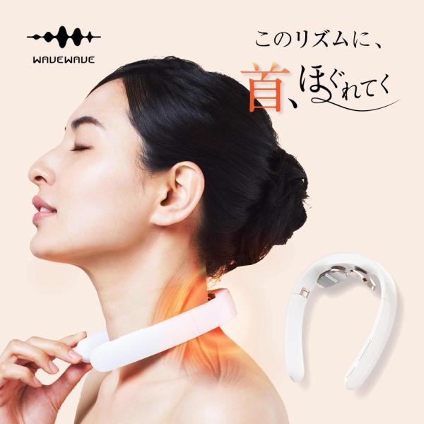 【正規品】WAVEWAVE EMS POCKET HEAT NECK 2 温熱 EMS リラックス ...