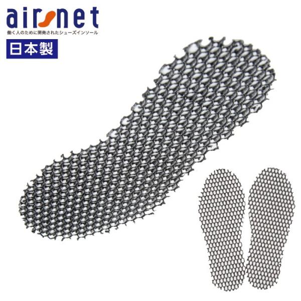 中敷き インソール 衝撃吸収 働く人のために開発されたシューズインソール ユニチカテクノス エアーネ...