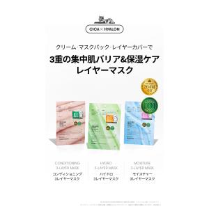 VT 3レイヤーマスク 3種の詳細画像2
