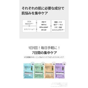 パック シートマスク エクソソーム シカリード...の詳細画像5
