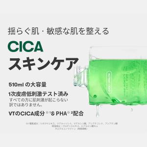 VT シカ 大容量スキン 510ml CICA...の詳細画像3