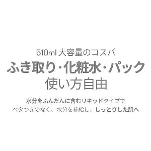 VT シカ 大容量スキン 510ml CICA...の詳細画像5