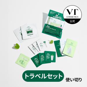 [再販]VT シカ ワンデートラベルセット VT CICA ONE DAY TRAVEL SET 旅行用 携帯用
