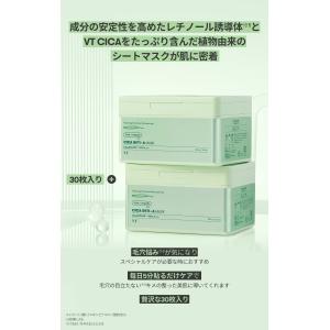[クーポン適用で20%OFF] VT シカレチ...の詳細画像3