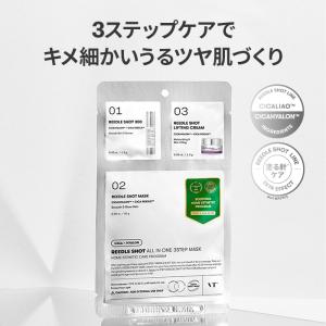 VT リードルS オールインワン3ステップマス...の詳細画像2