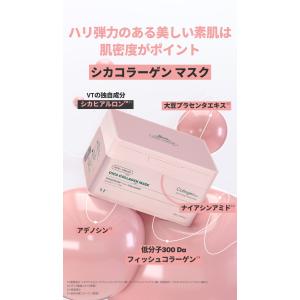シートマスク VT シカコラーゲン マスク(3...の詳細画像5