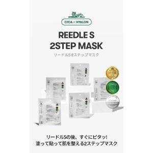 VT リードルショット 700 2ステップマスクの詳細画像3