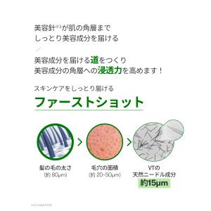 VT 公式 美容液 個包装 6回分 リードルシ...の詳細画像3