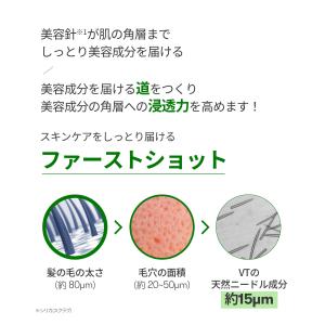 【8/26(水)〜24時間 30%OFF】VT...の詳細画像5