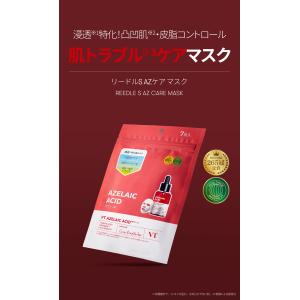 VT リードルS AZケア マスク 7枚入り ...の詳細画像2