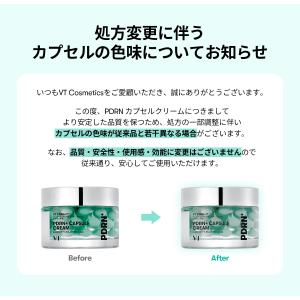 VT PDRN+ カプセルクリーム100 保湿...の詳細画像1