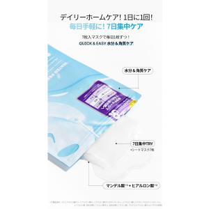 VT シートマスク ウォーターピールマスク(7...の詳細画像3