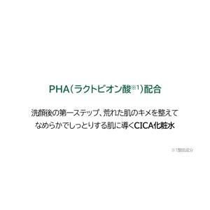 VT CICA スキン 200ml 化粧水 ト...の詳細画像5