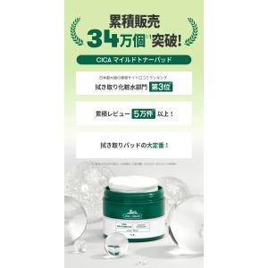 VT シカ マイルド トナーパッド 60枚入り...の詳細画像3