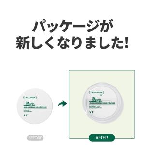 VT シカ ノーセバム マイルド パウダー V...の詳細画像2