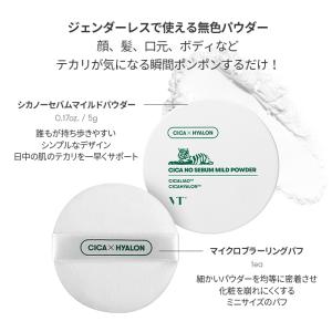 VT シカ ノーセバム マイルド パウダー V...の詳細画像3