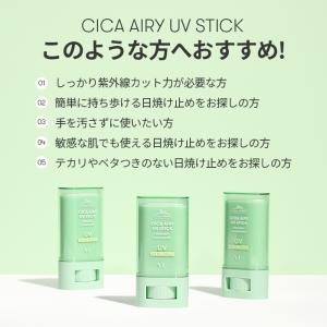 VT CICA エアリー UV スティック (...の詳細画像5