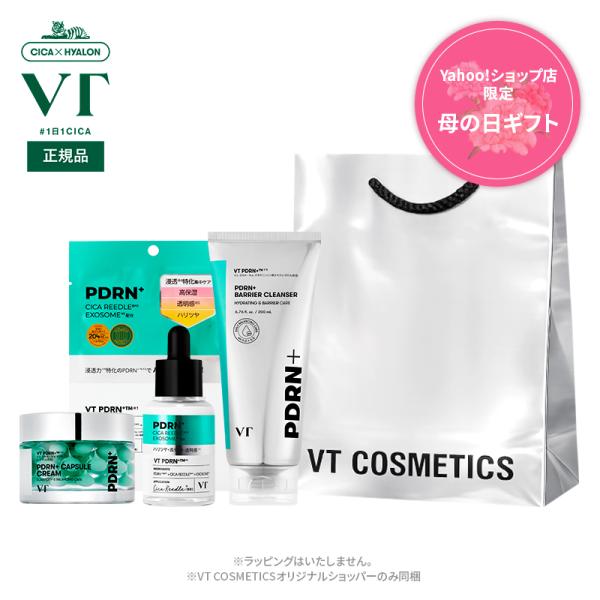 VT [Yahoo!ショップ限定セット] 母の日ギフト PDRN＋４点セット