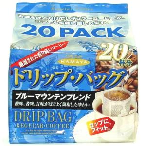 ハマヤ ドリップバッグ ブルーマウンテンブレンド 8g×20P