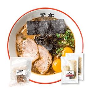 黒亭 お店の とんこつラーメン 2人前 特製チャーシューセット （豚骨 黒マー油 昔なが