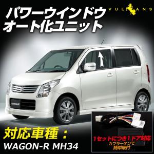 Vulcans 3点で1000円OFFクーポンあり】ワゴンR MH34 ステンレス ピラー