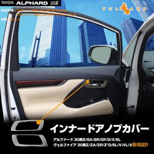 アルファード ヴェルファイア 30系 2015(H27).1〜2023(R5).6 フロント