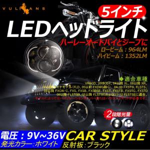 Vulcans 5インチ 5-3/4インチ LEDヘッドライト シルバー H4 Hi/Lo CREE