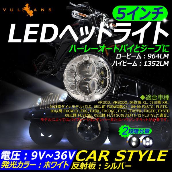 5インチ 5-3/4インチ LEDヘッドライト シルバー H4 Hi/Lo CREE H13 80W...