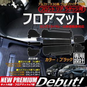 Vulcans 「セール価格」プリウス 30 30系 前期/後期 専用設計