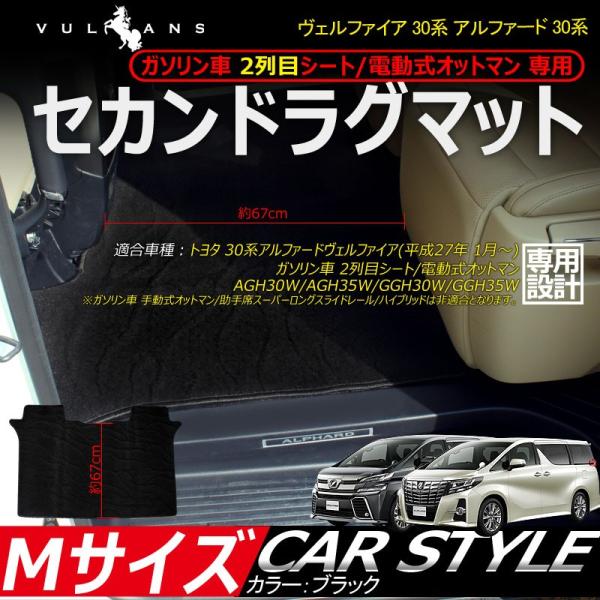 【15％OFFクーポン配布】ヴェルファイア 30系 アルファード 30系 ガソリン車 2列目シート/...