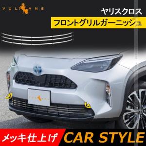 トヨタ（TOYOTA） (FT)GRフロントバンパーガーニッシュ(左右分