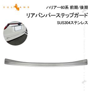60ハリアー後期 エアロナビバイザー 【シックスセンス ヤフーショップ