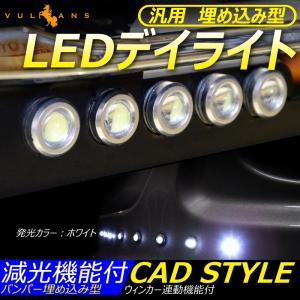 バンパー 埋め込み 1W×10連 LED デイライト 防水 ...