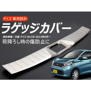 デイズ ラゲッジアンダーボックストレイ 日産純正部品 B43W B44W B45W